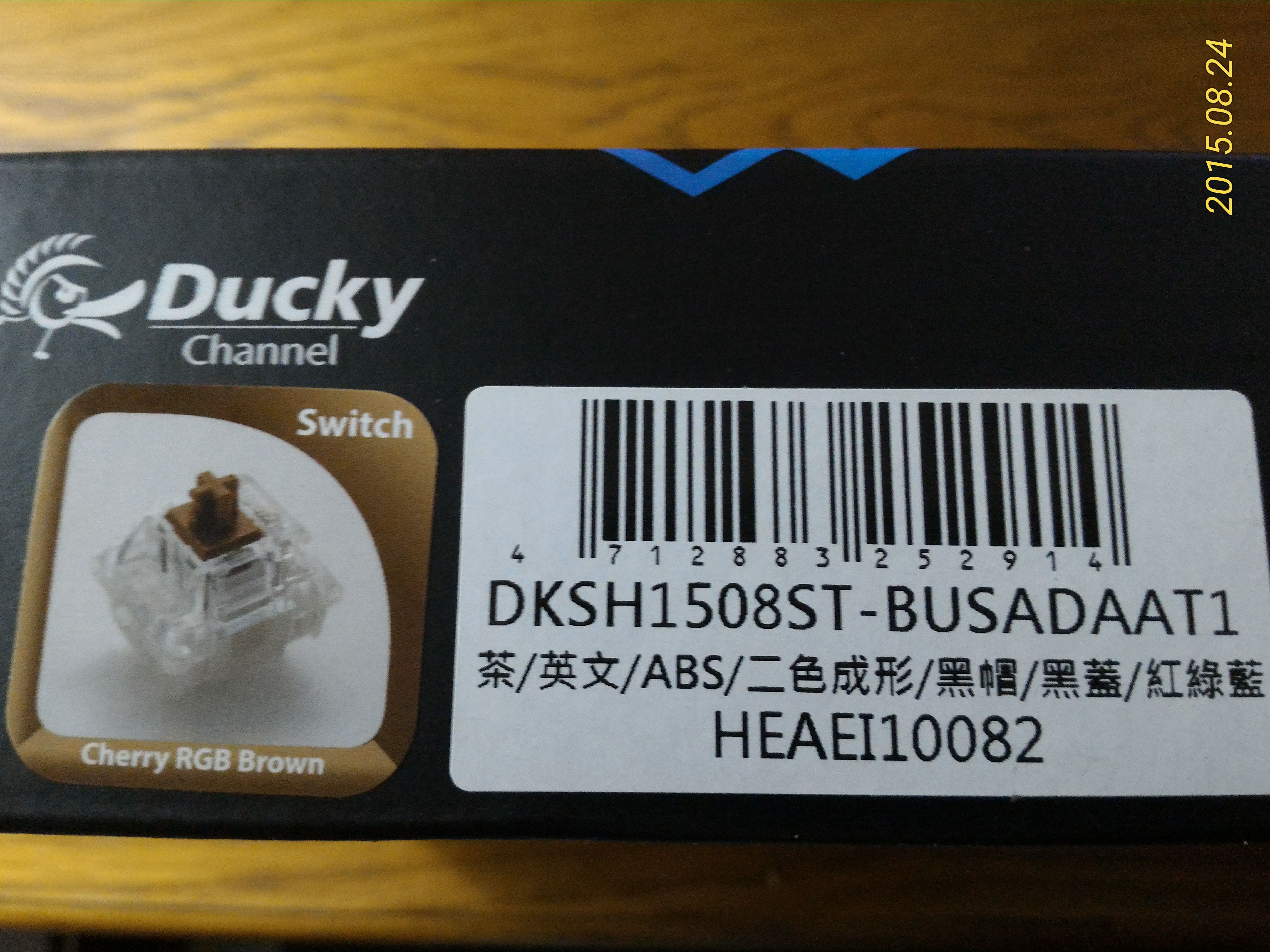 Shine 5 Cherry RGB Brown English