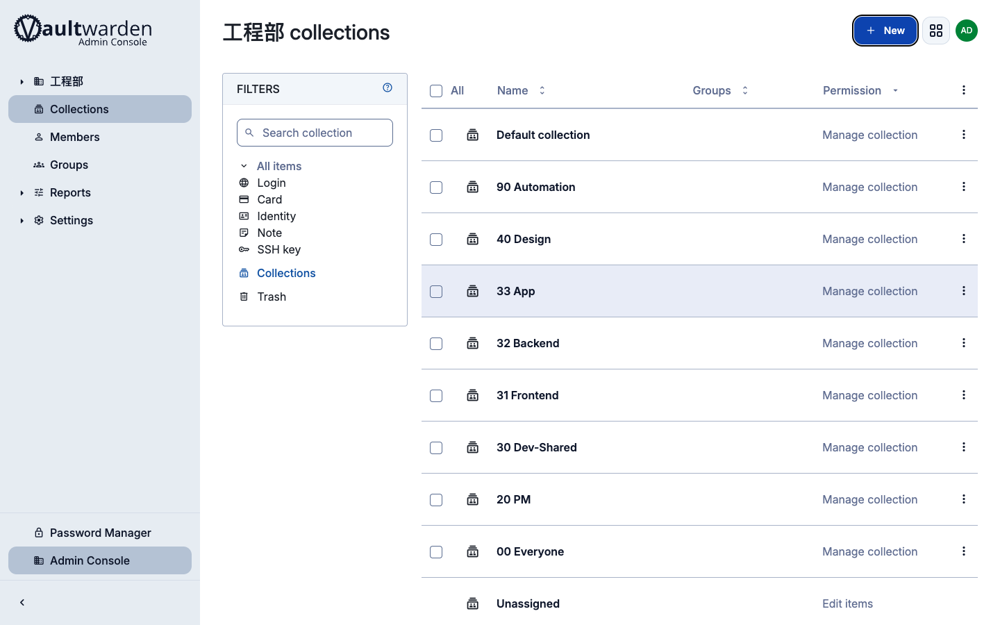Admin Console 的 Collections 清單